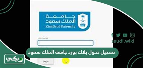 دخول بلاك بورد سعود.